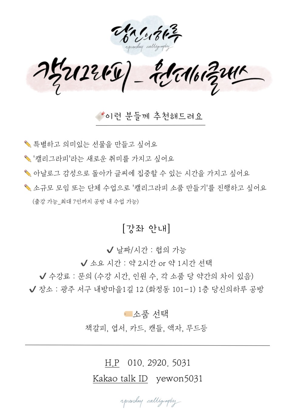 당신의하루공방 이미지