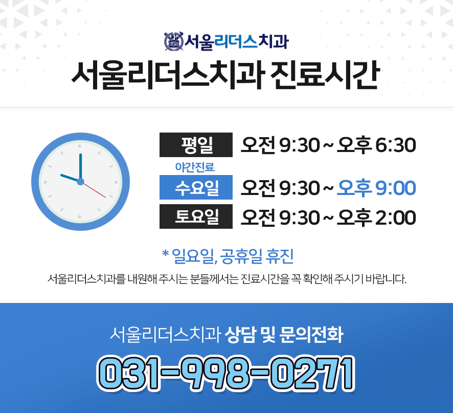새서울치과의원 이미지