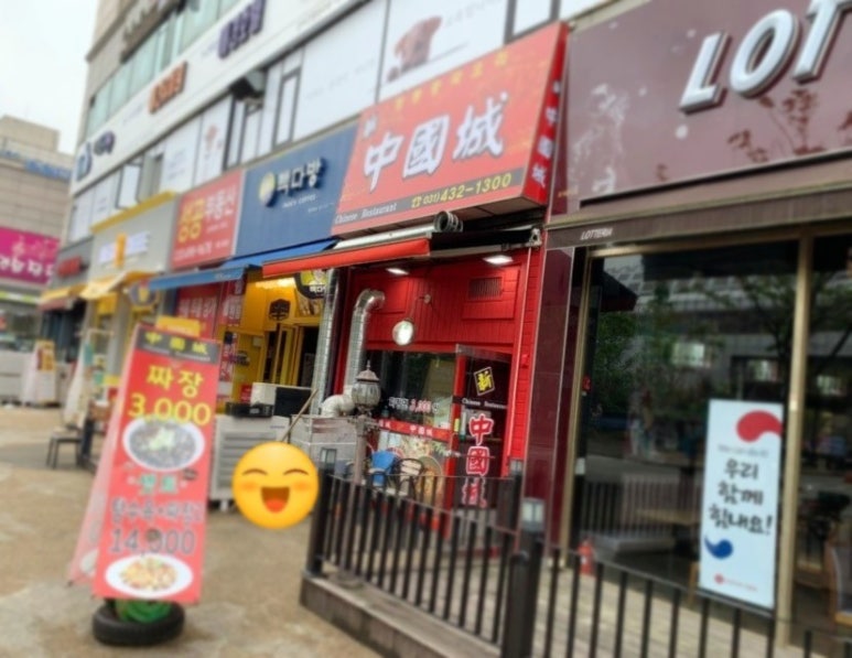 신중국성 이미지