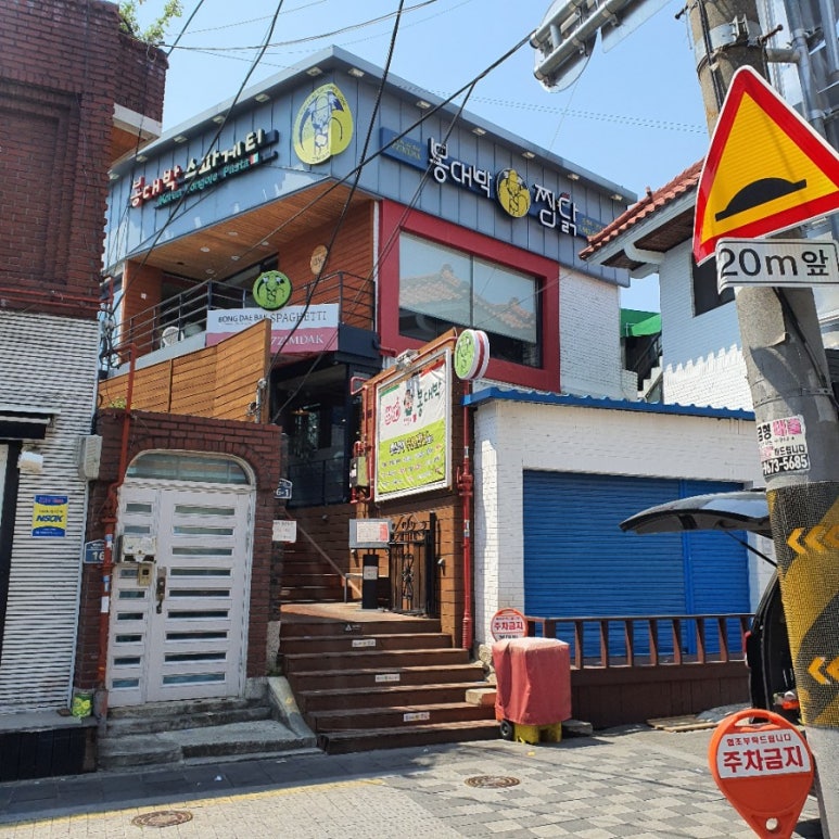 봉대박찜닭 이미지