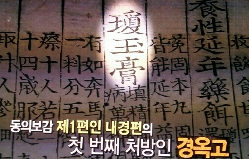 문경당한의원 이미지
