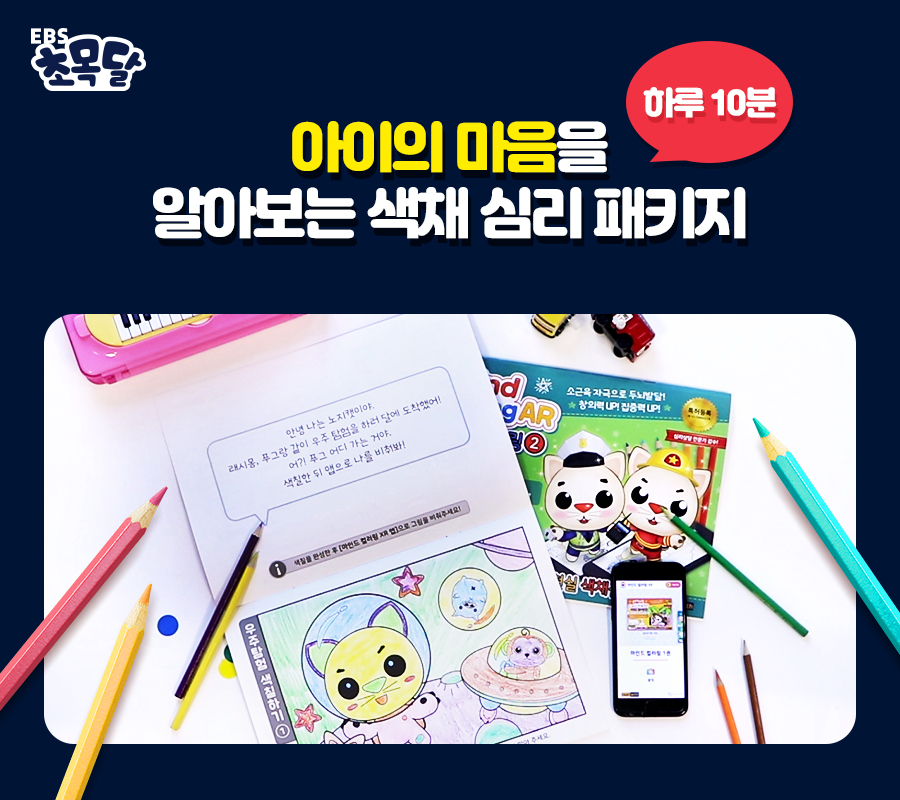 컬러링마인드 이미지
