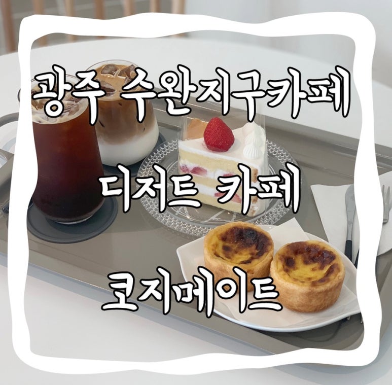 에그메이트 이미지
