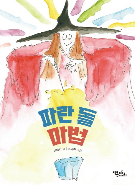 파란에듀 이미지