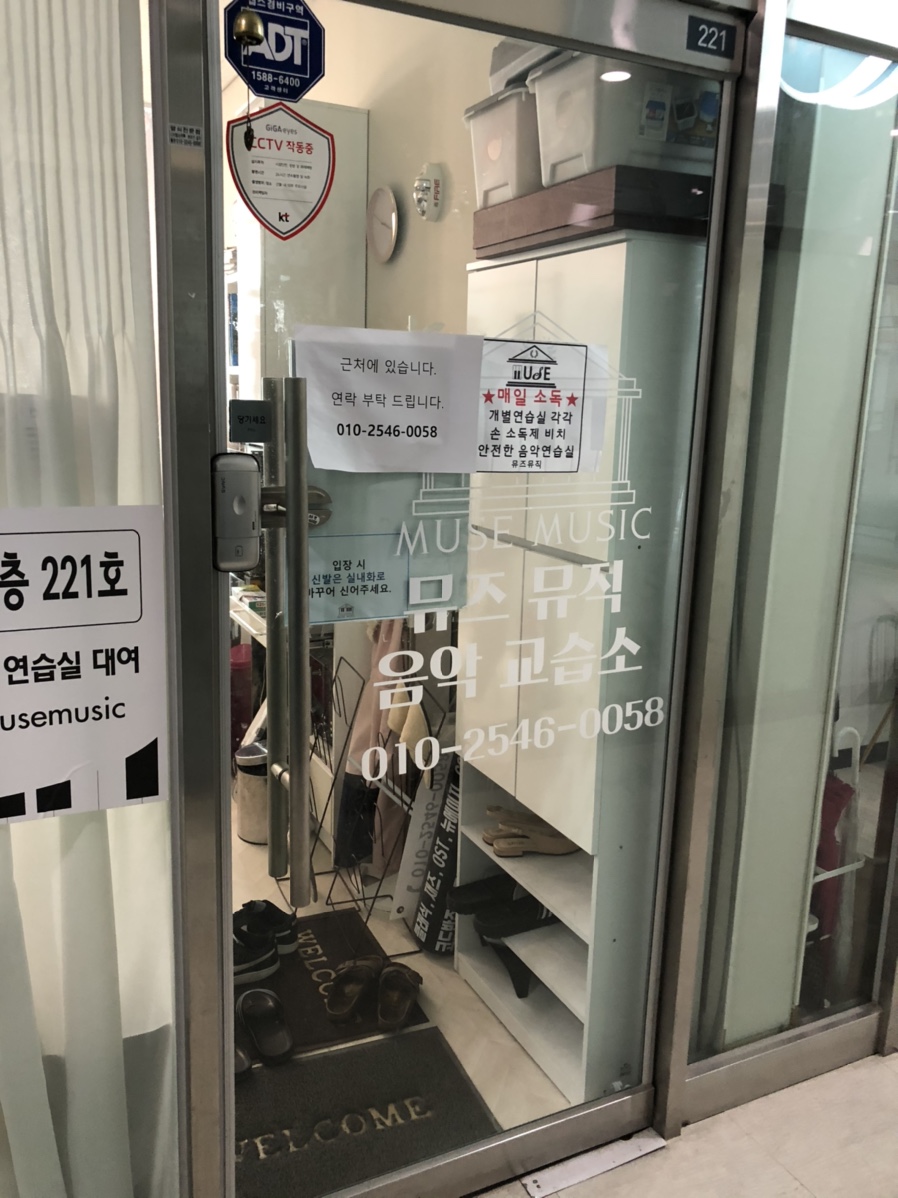 뮤즈음악교습소 이미지