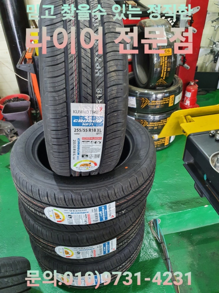 금호타이어일등 이미지