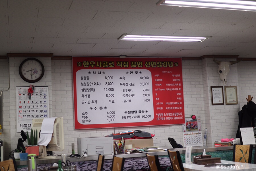 선연설렁탕 이미지