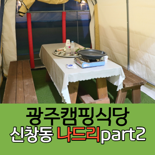 나드리２식당 이미지