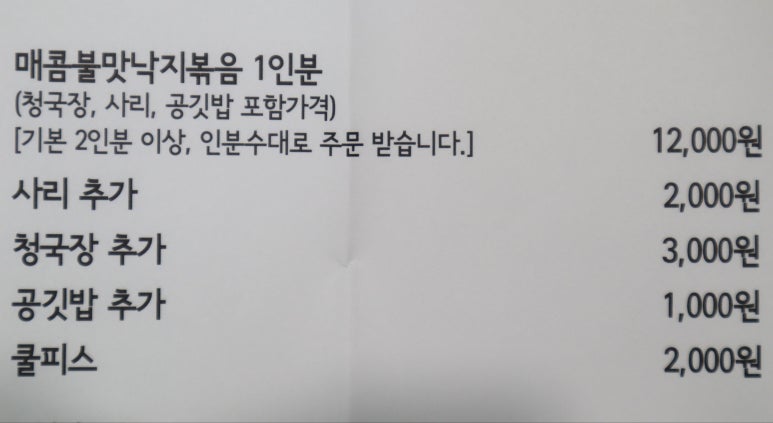 낙지로101 이미지