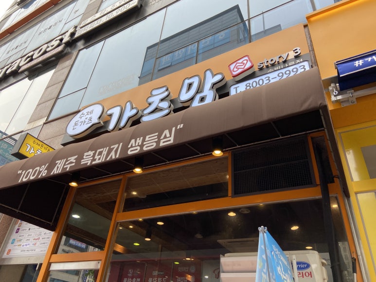 가츠맘스토리3 이미지
