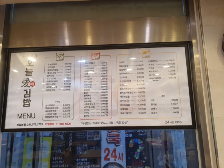 오늘애김밥진접 이미지