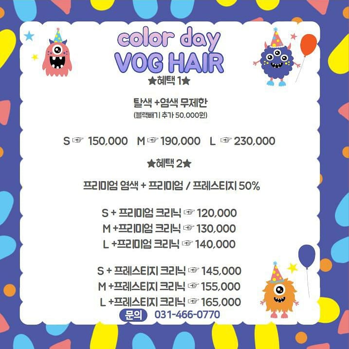 헤어 끼 이미지