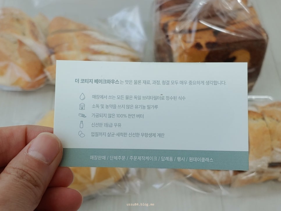 더 코티지 베이크하우스 이미지