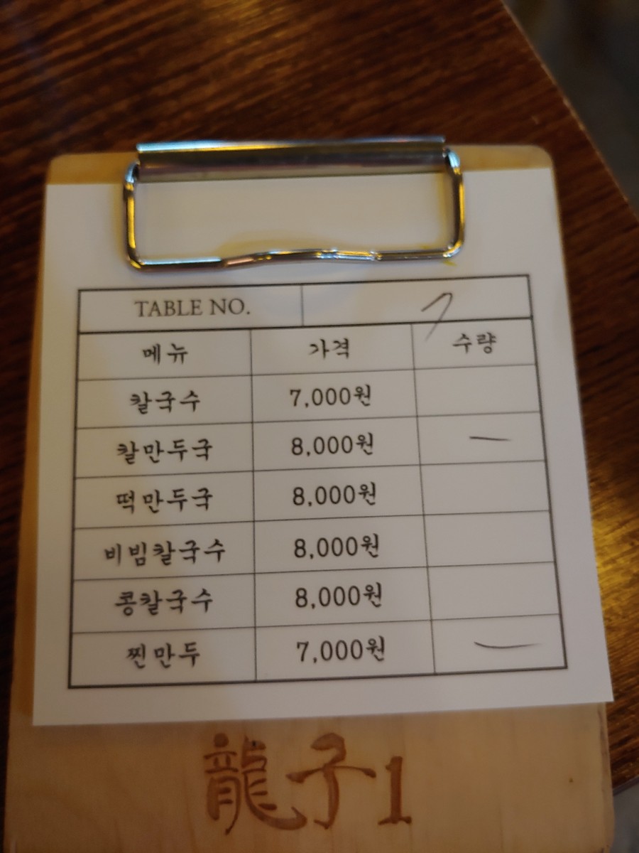 용자1(龍子1) 이미지