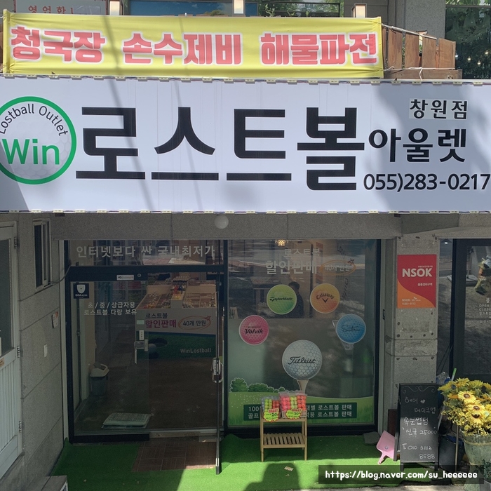 로스트볼아울렛 이미지
