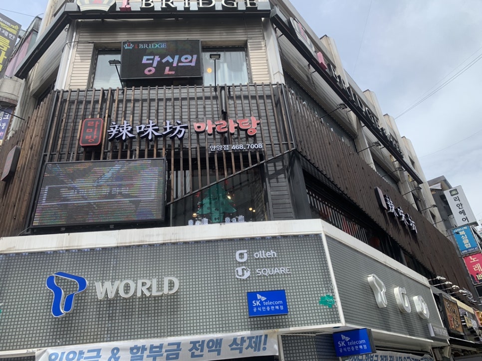 라미방마라탕 이미지