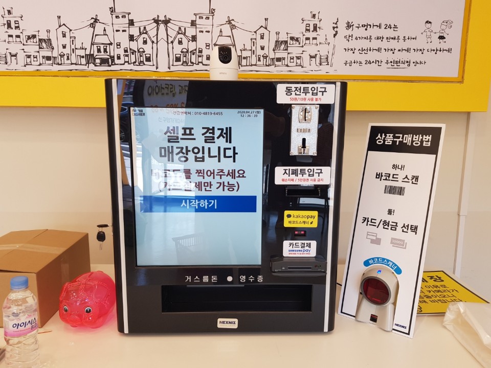 구멍가게24 이미지