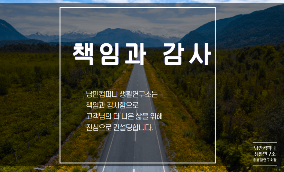 낭만컴퍼니 이미지