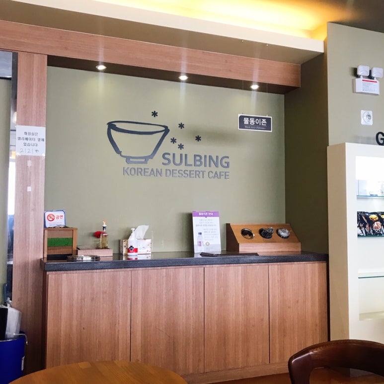 설빙나주 이미지