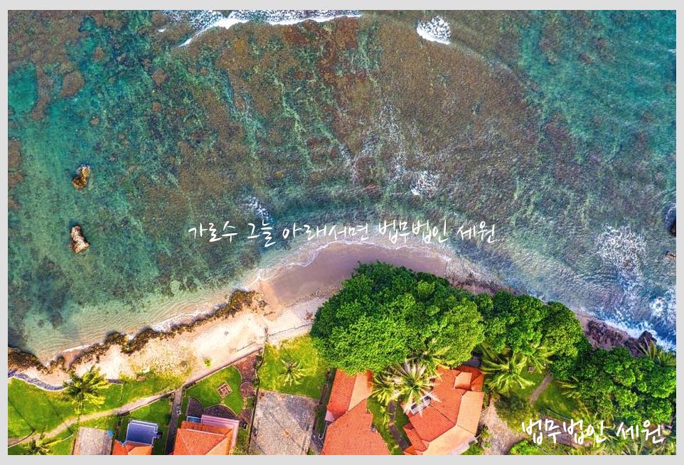 법무법인세원 이미지