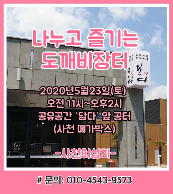 도깨비장터 이미지