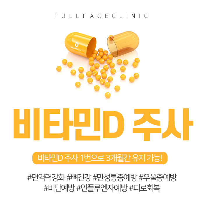비타민의원 이미지