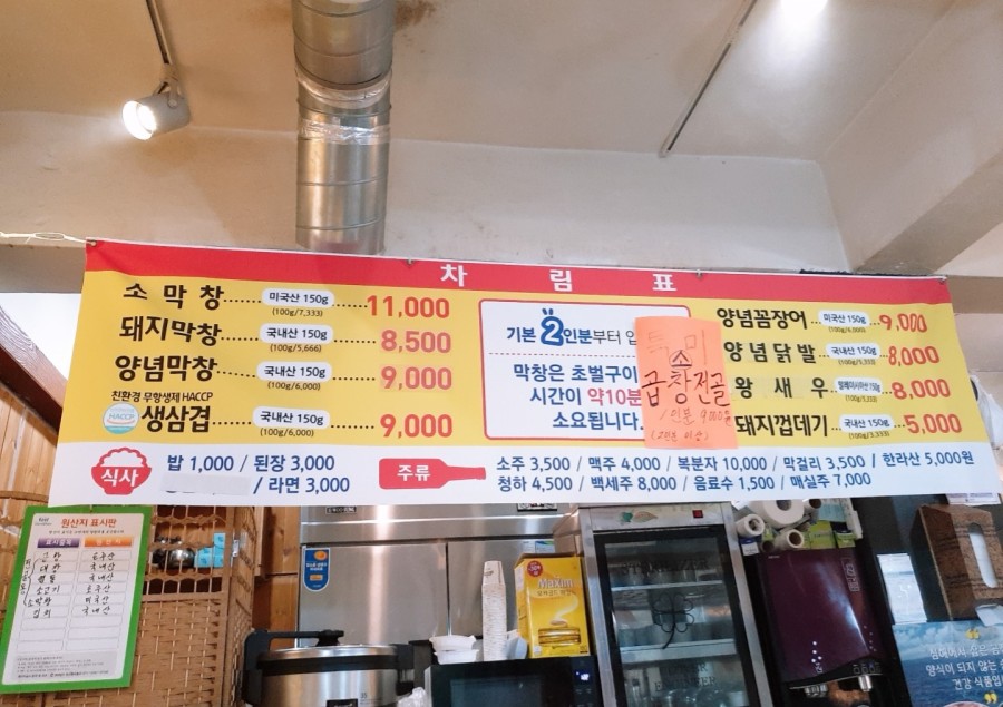 대봉막창 이미지