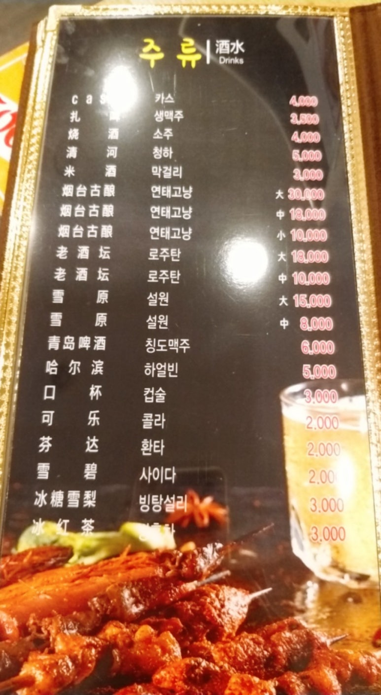 신대해500원양꼬치 이미지