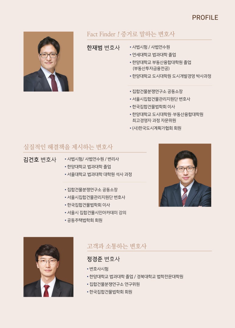 법무법인제이앤 이미지