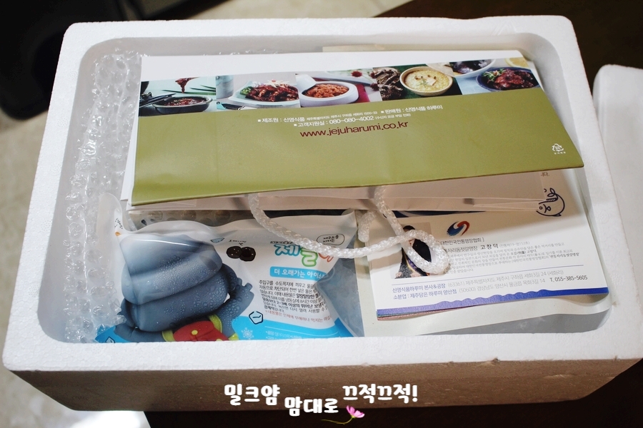 제주도하루미삼겹살 이미지