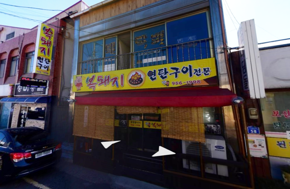 장항연탄 이미지