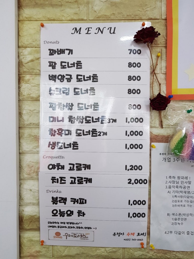 유정아수제도너츠 이미지