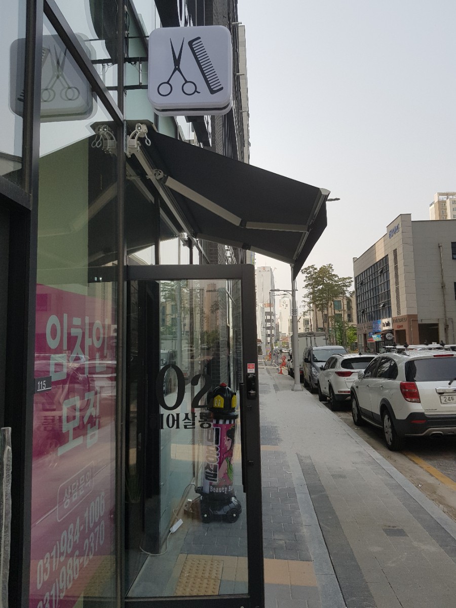 O2미용실 이미지