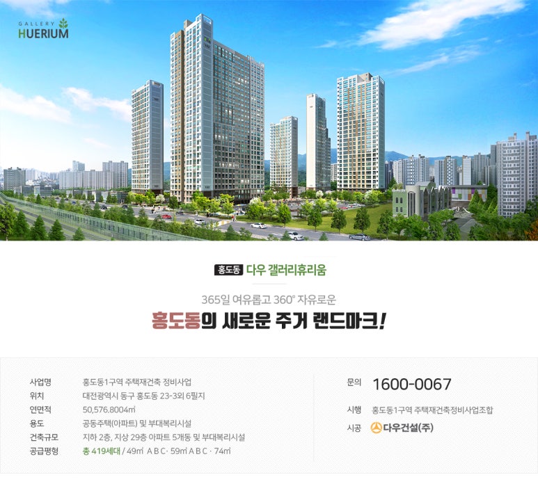 홍도동갤러리휴리움 이미지