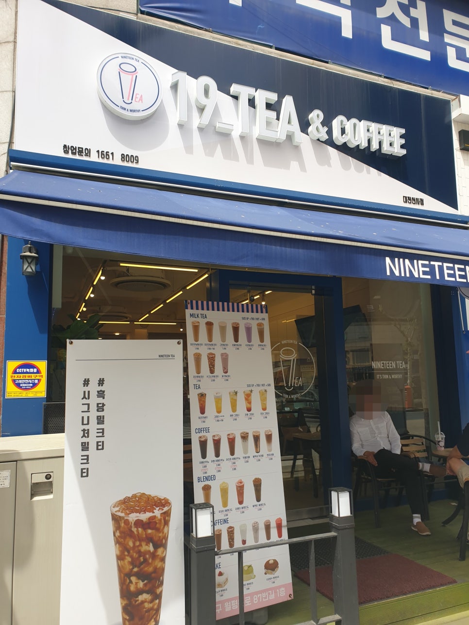 19티 대전선사점 이미지