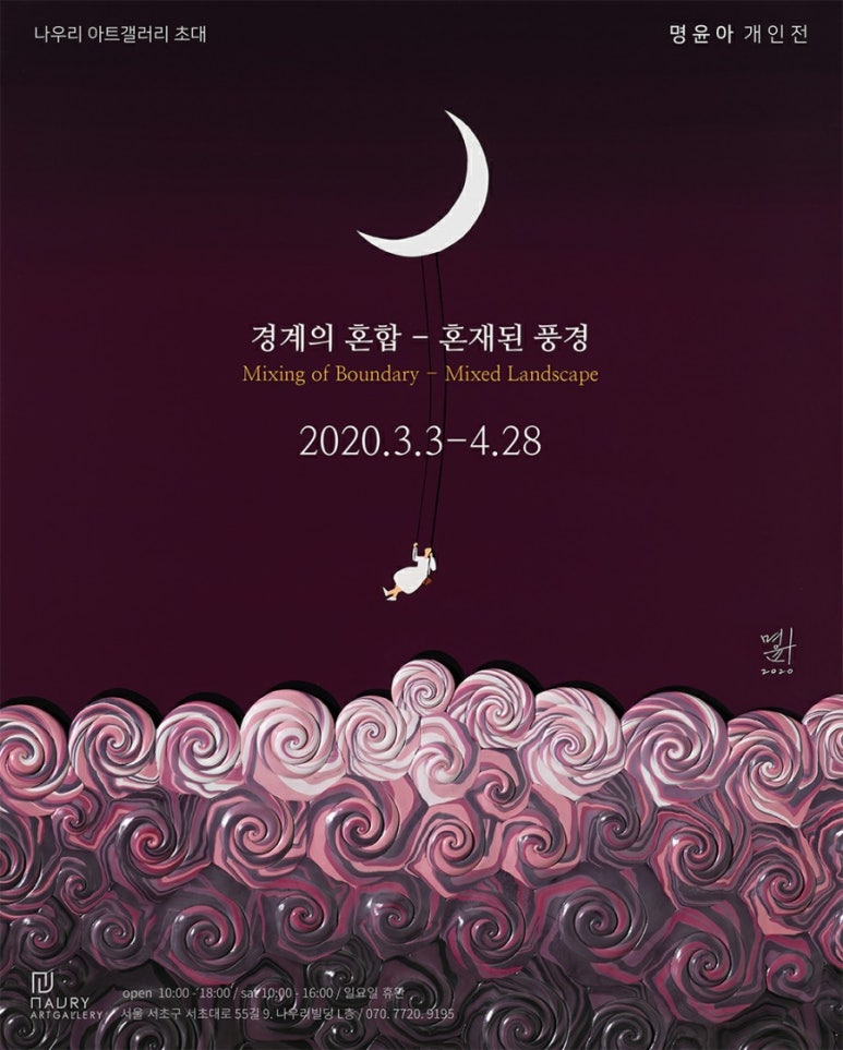 명윤 이미지