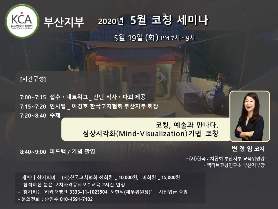 한국코칭연구소 이미지