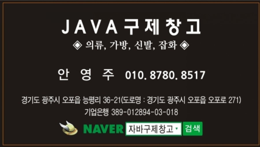 명품구제시장 이미지