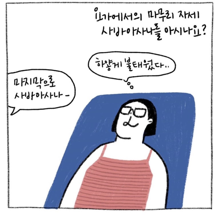 사바아사나 이미지
