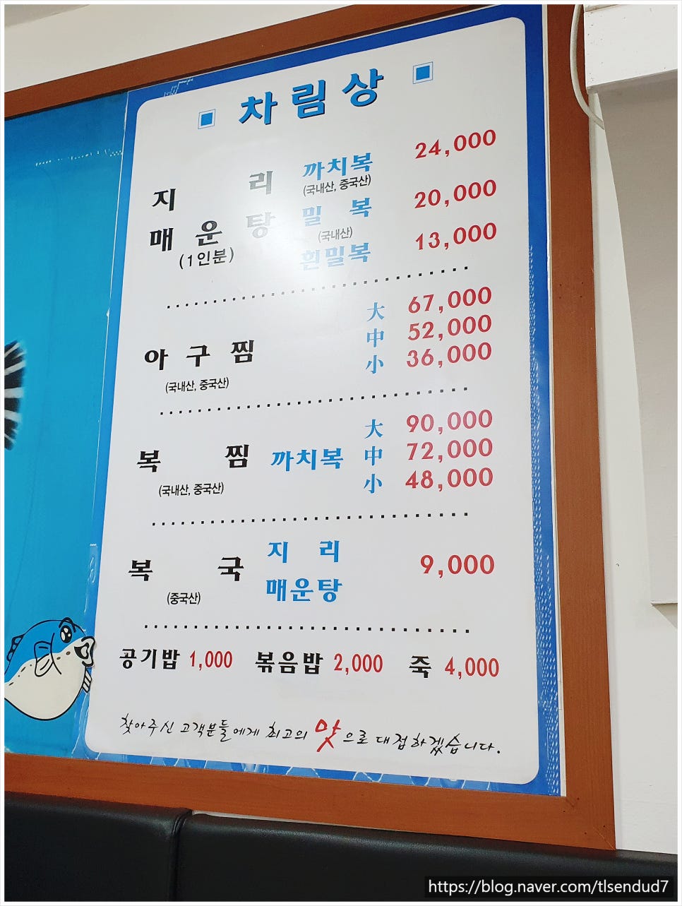 장수복집 이미지
