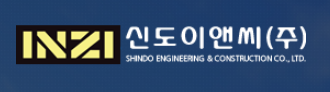 (주)신도이앤씨 이미지