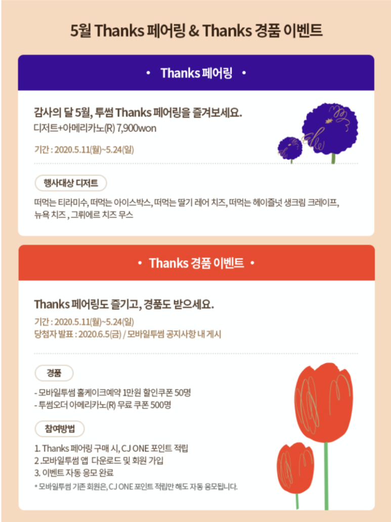 투썸플레이스청주 이미지