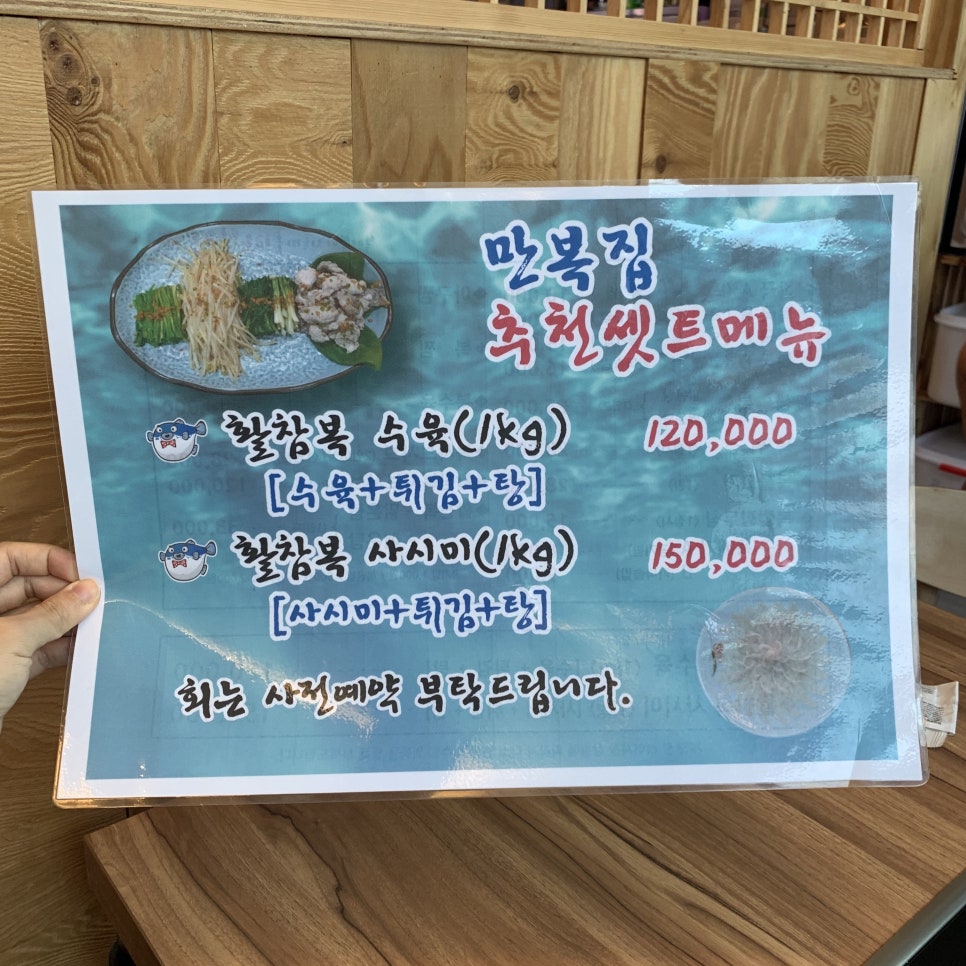 복이쏟아지는마을만복집 이미지