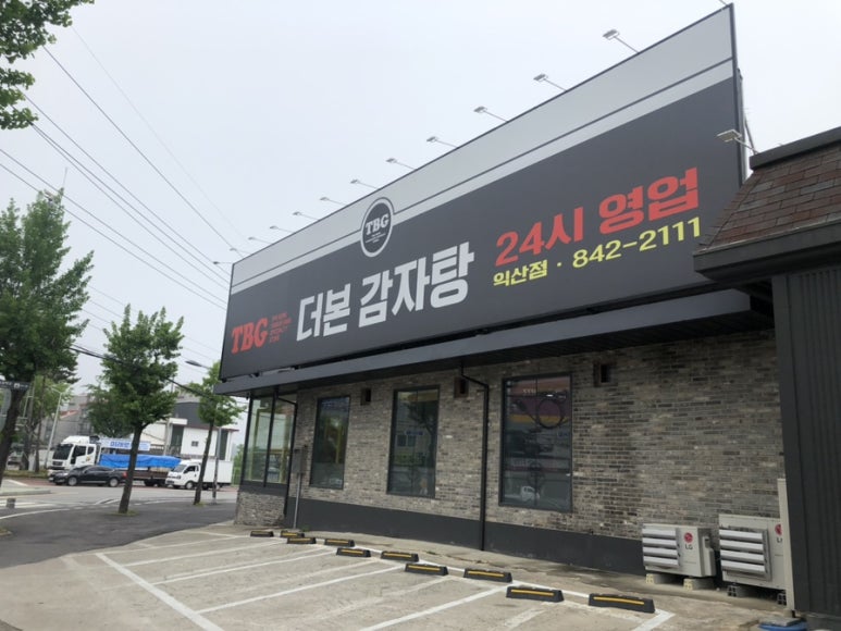 더본감자탕 이미지
