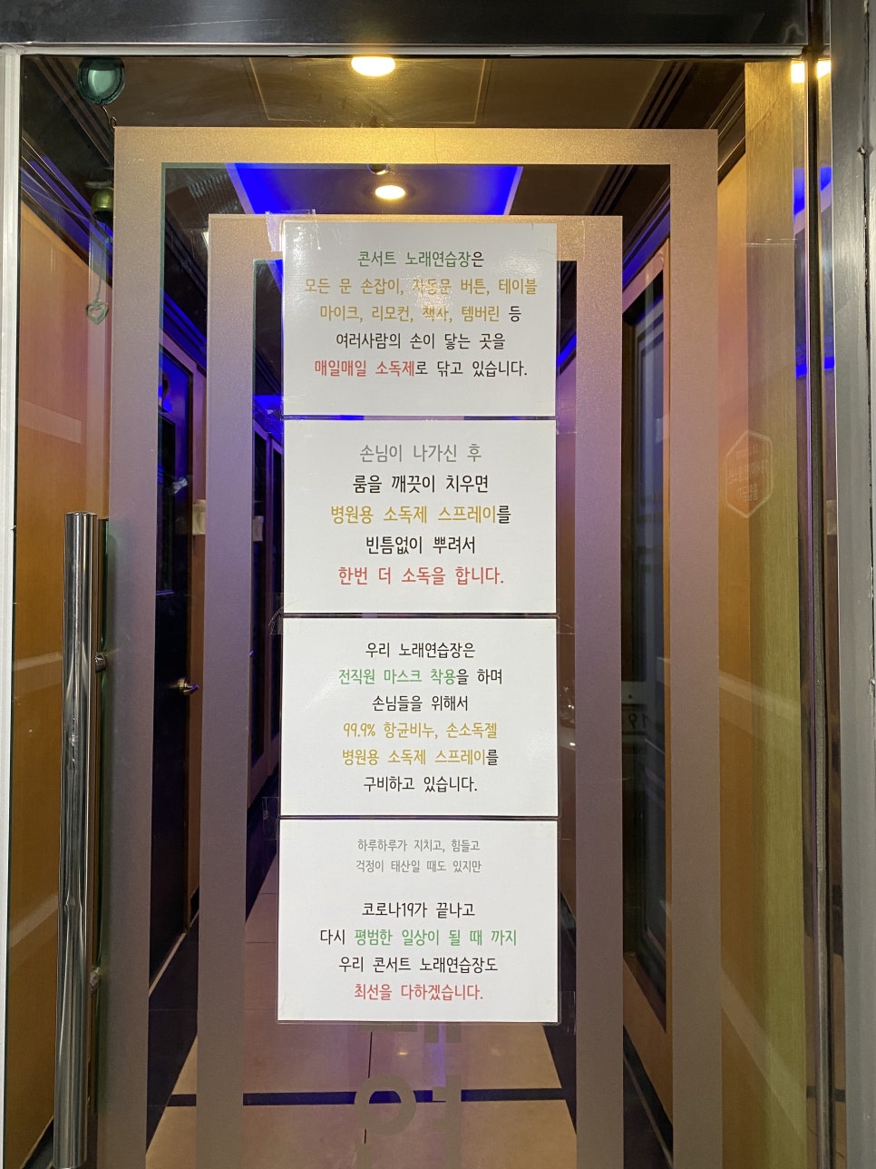 콘서트노래연습장 이미지