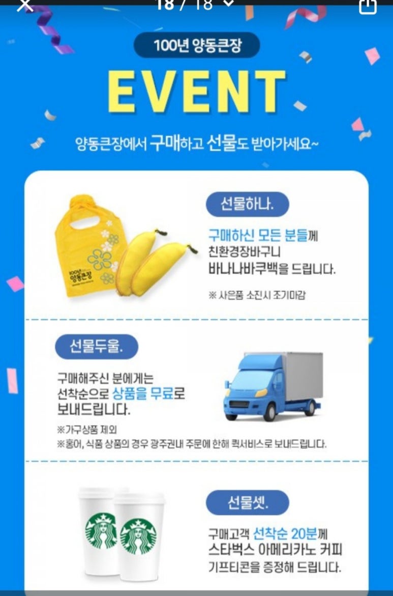 양동수선 이미지