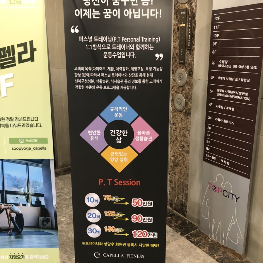 카펠라휘트니스센터 이미지