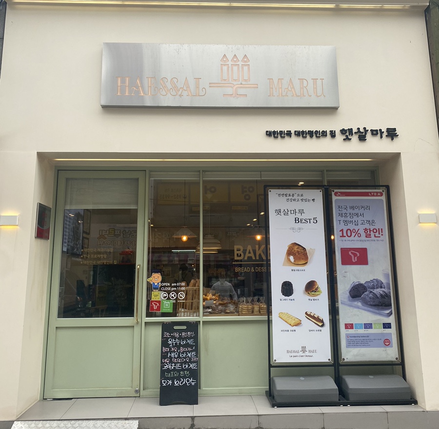 마루과자점 이미지