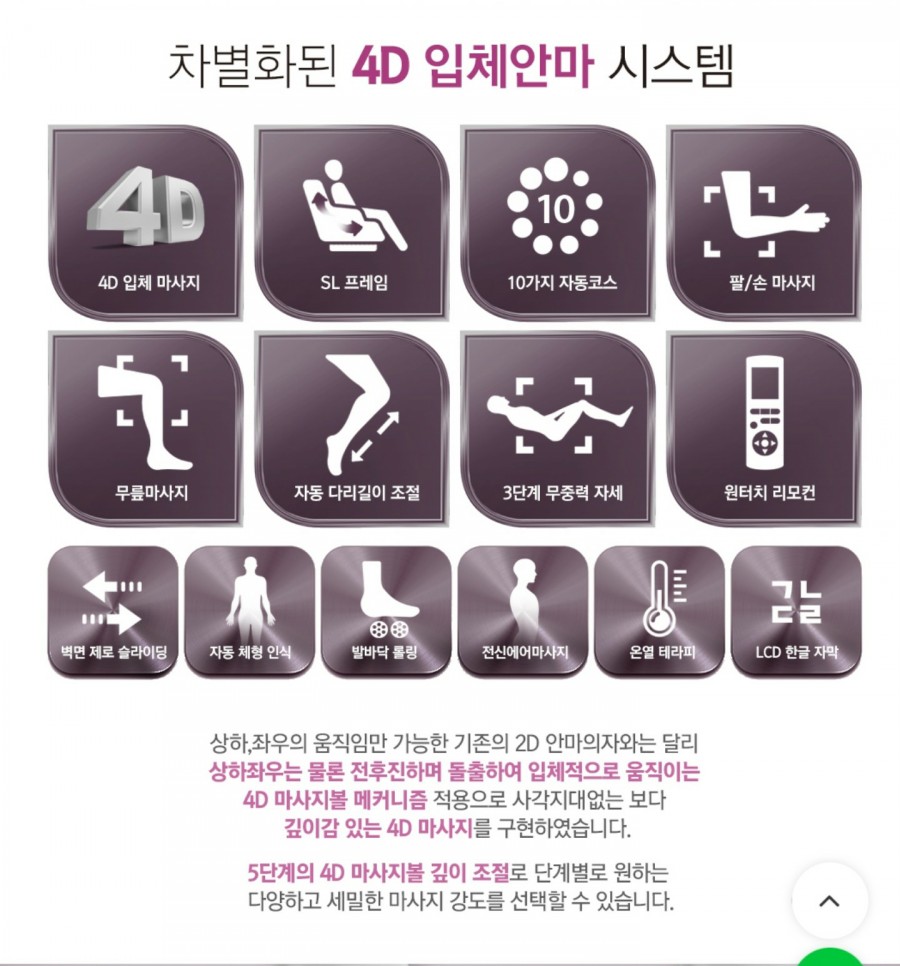 안마의자모든샵 이미지