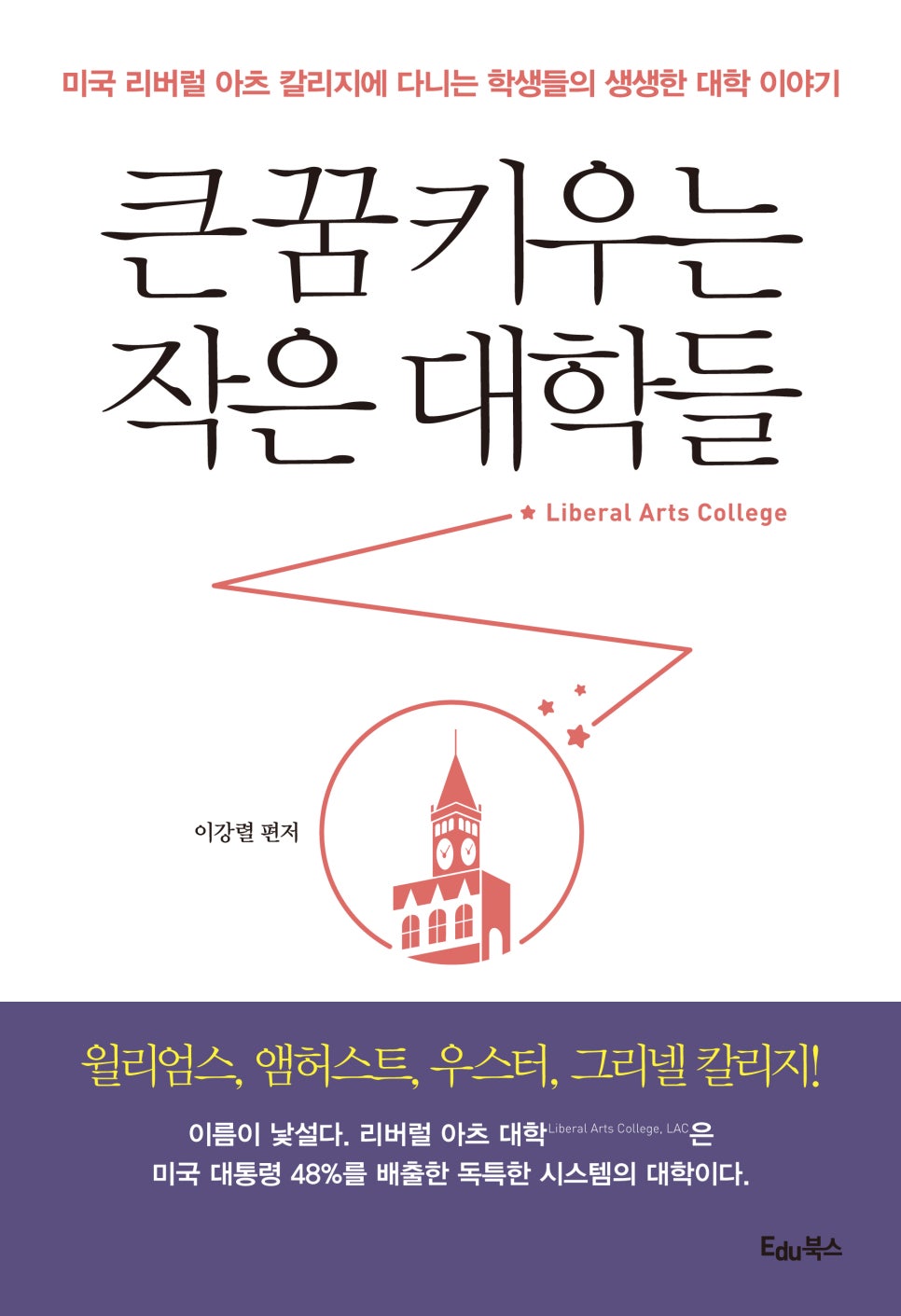 마라대학 이미지